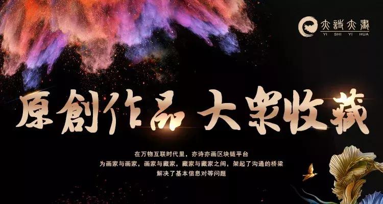 亦诗亦画100幅,亦诗亦画作品