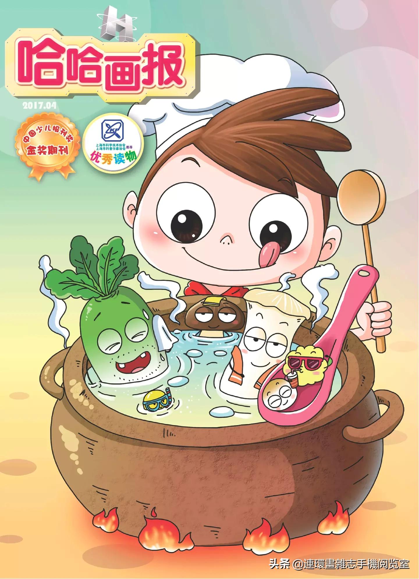 少儿画报,少儿画报模板大全简单