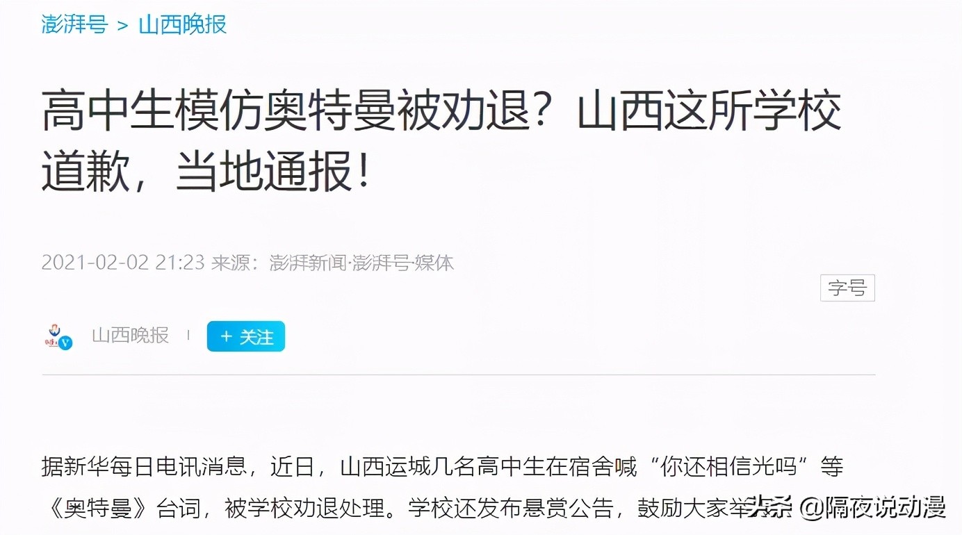 奥特曼被假冒了,奥特曼盗版谣言