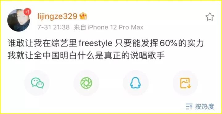 膜老师剪发翻车后续,膜老师即兴说唱