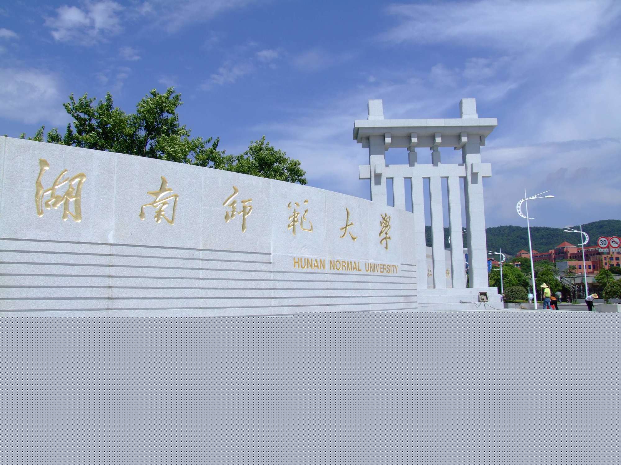 2020湖南湘潭大学实力排名,湖南湘潭大学全国排名