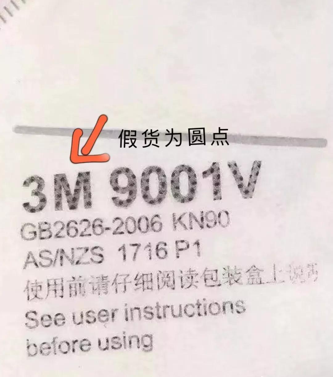 一次性医用口罩20个是真是假,24万只口罩虚假标注