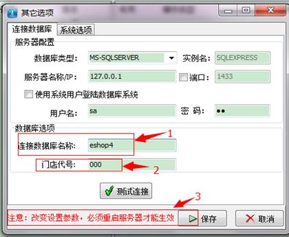 思迅盘点机s3700使用教程,思迅盘点机sx3700