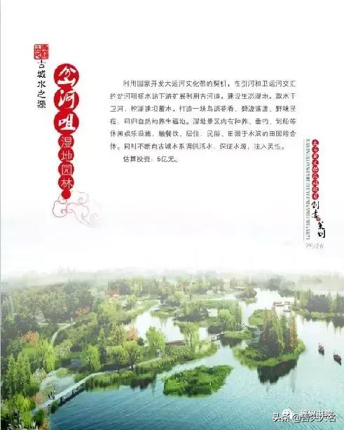 河北大名府旅游热门,大名县旅游规划