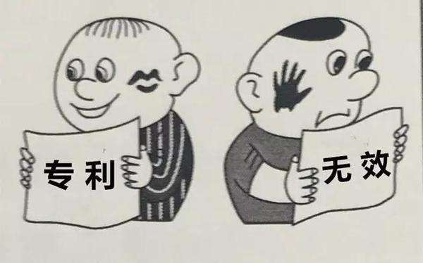 专利无效申请专利有用吗,怎么解决专利的弊端