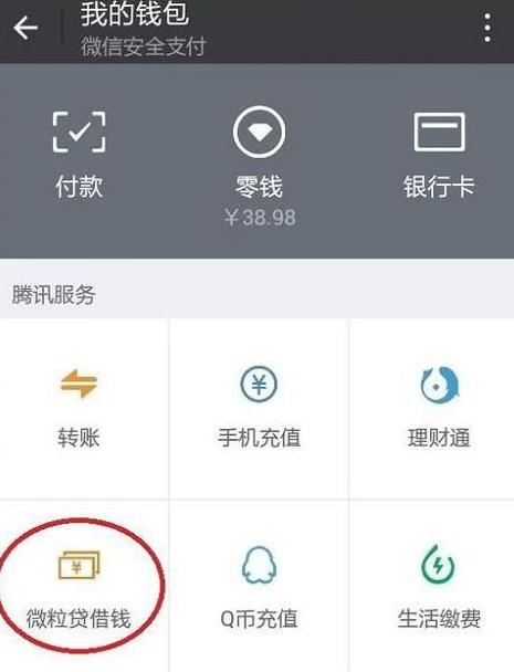 为什么有些微信没有微粒贷功能,微信没有微粒贷怎么开通
