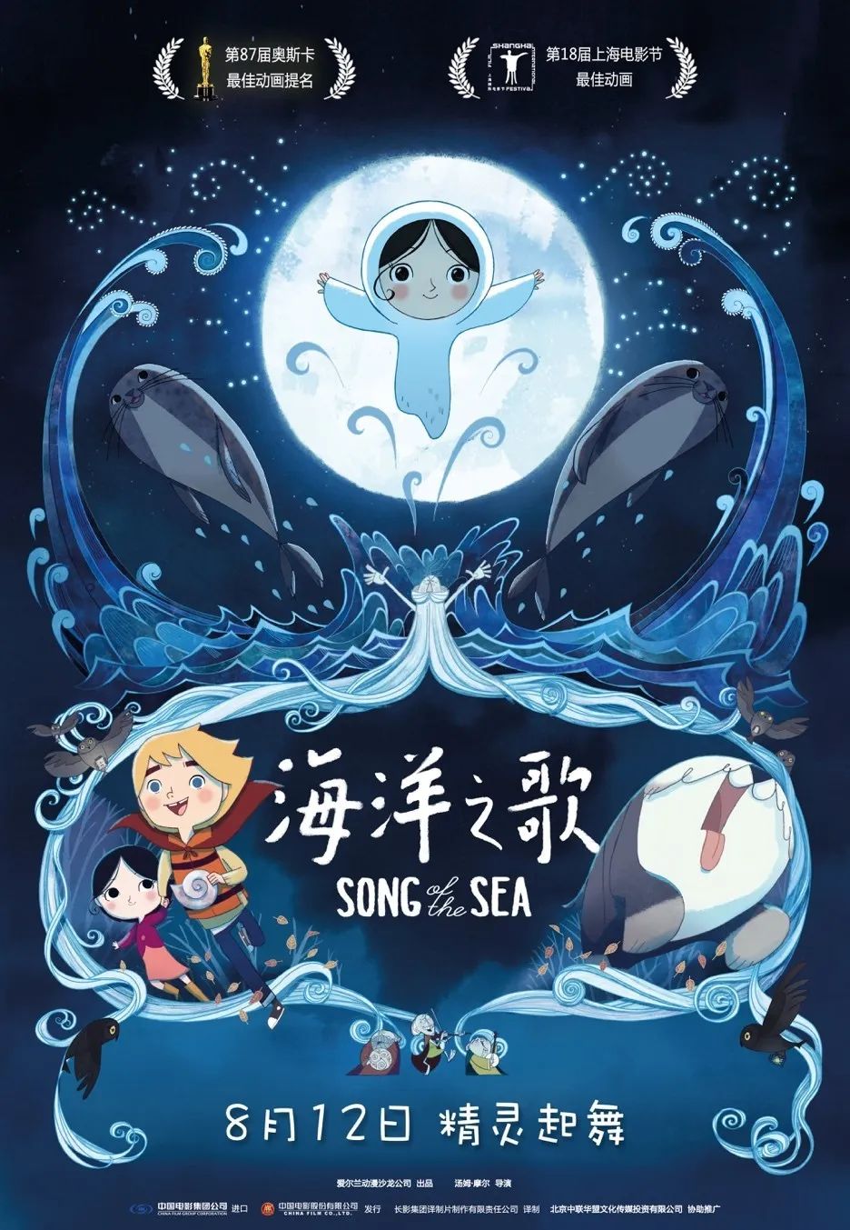 3-6岁儿童必看的十部国外动画片,小孩喜欢的奇幻类型的动画片