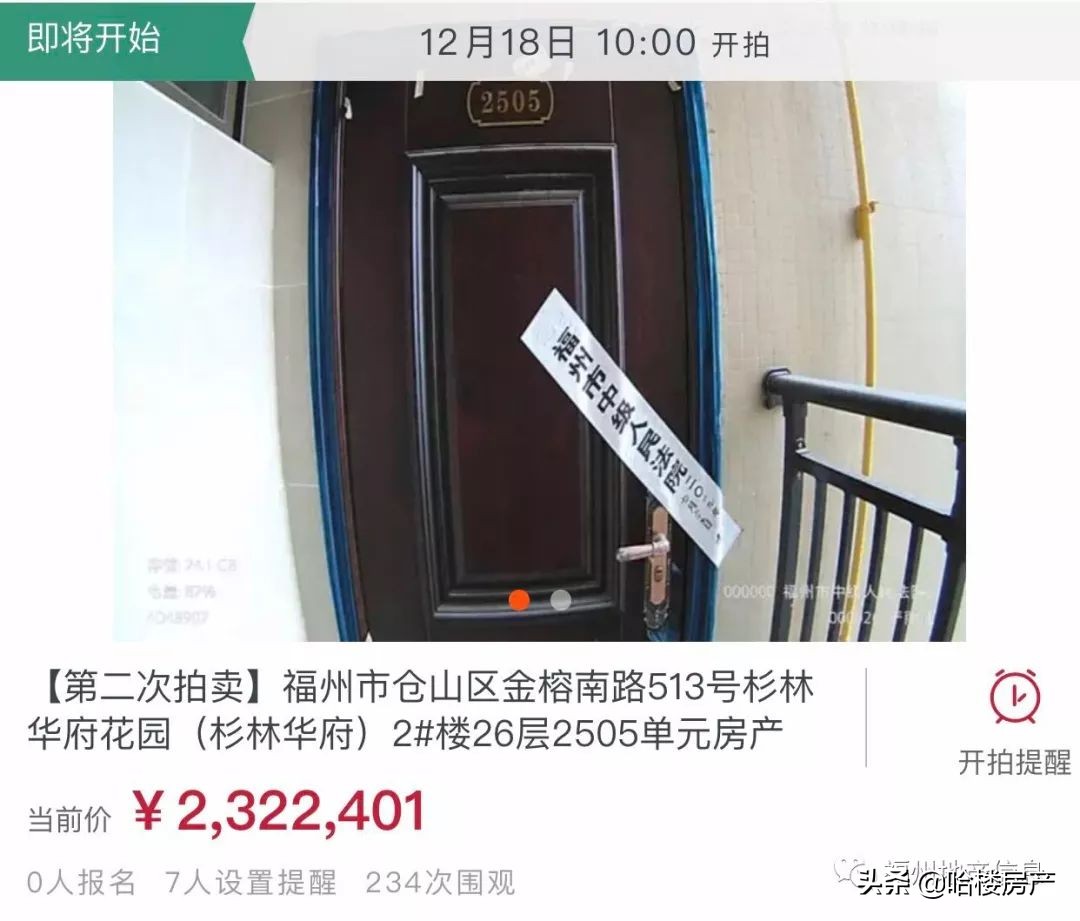 比市场价便宜的二手房,比周边便宜的新房