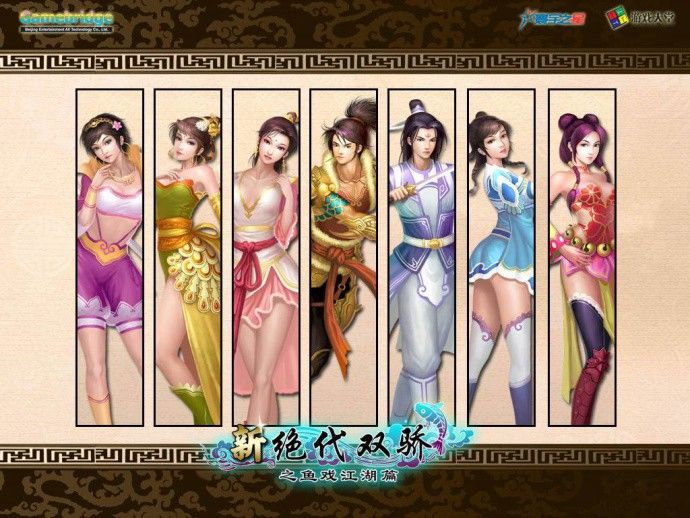 新绝代双骄3大结局,新绝代双骄3怎么完美结局