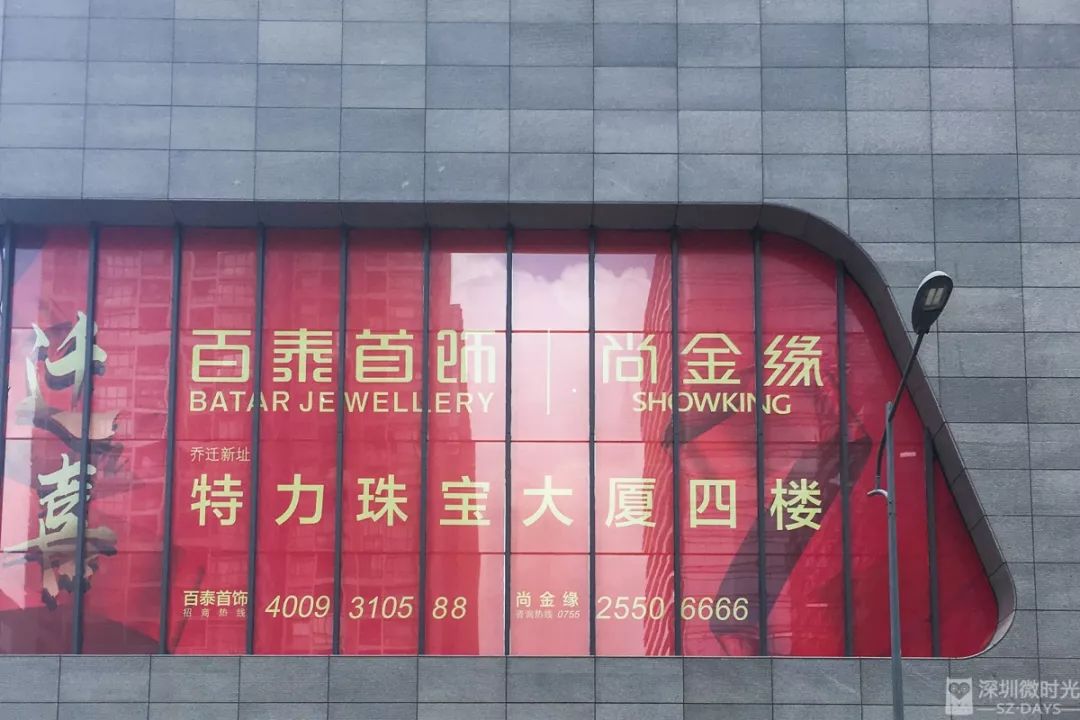 水贝十年,水贝10年