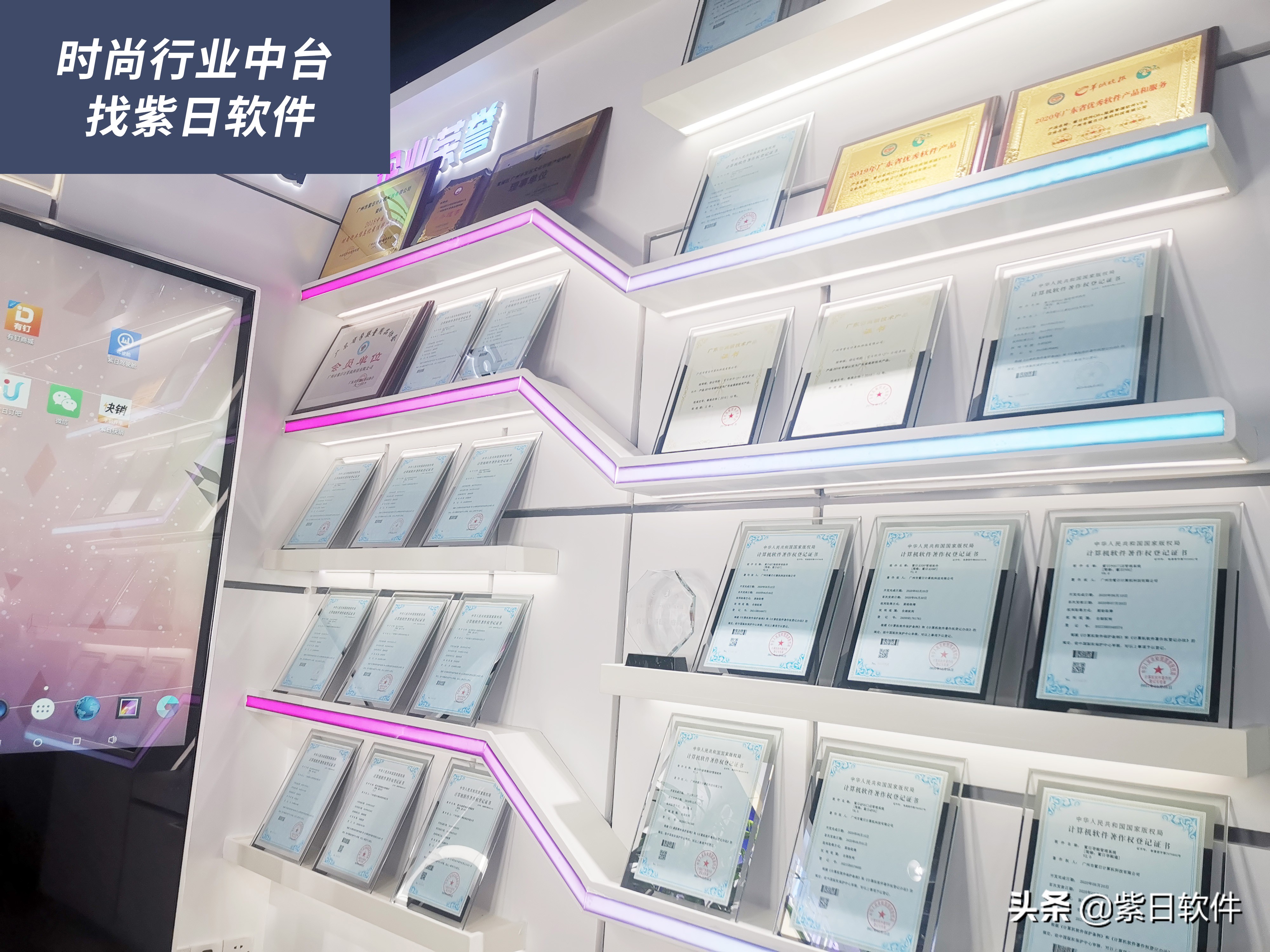 火热招募中！加入紫日软件，邀您一起掘金万亿蓝海市场