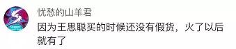 毒APP涉嫌售假上热搜！网友：真的有毒？