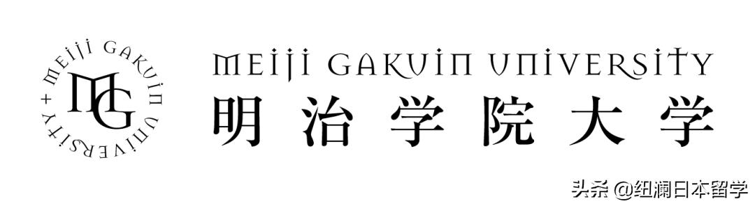 东京明治学院,低调的名校
