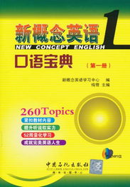背诵新概念英语有效果吗,新概念英语背诵方法和技巧