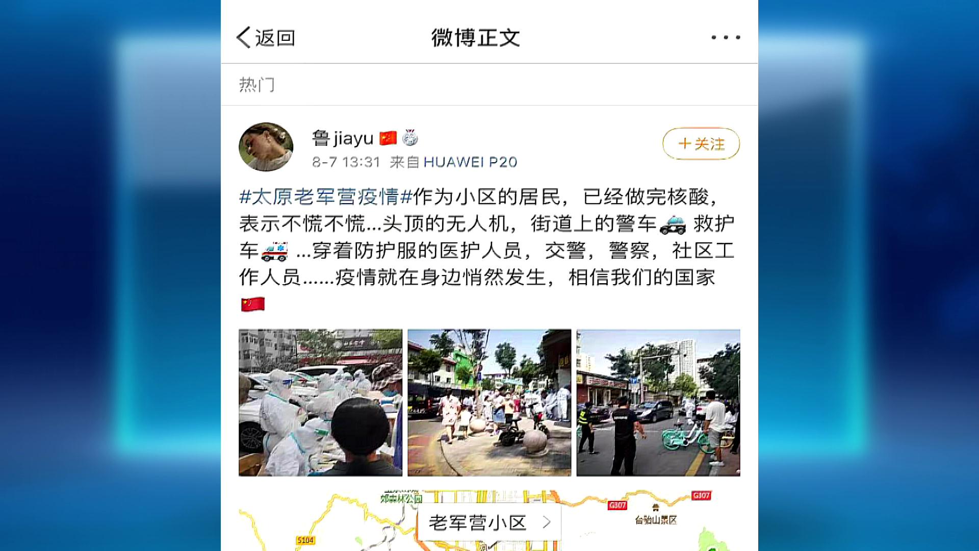 一切为了抗疫胜利,太原疫情最后一道防线