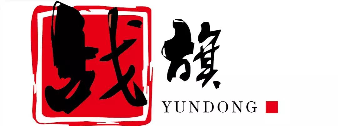 “快乐宅生活”首届“美临油杯”邯郸网络宅家健身达人大赛，开始啦