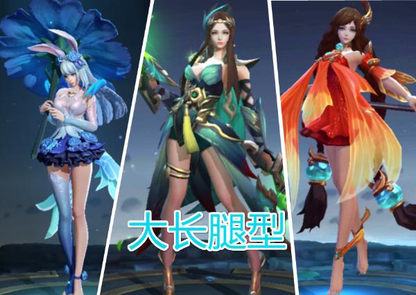王者荣耀哪五个女英雄最好看,王者荣耀之开局娶所有女英雄