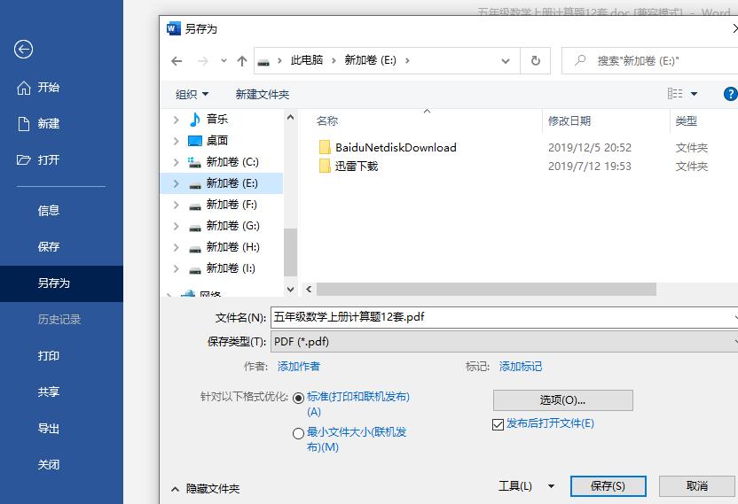 不用为打印烦恼，墨案W7一举解决网课作业问题