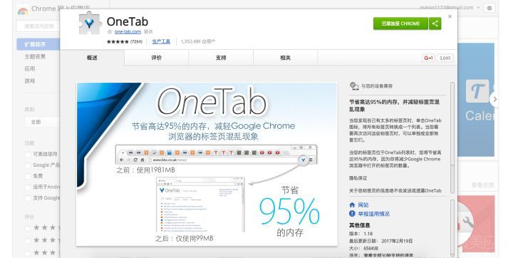 好用的chrome扩展程序,chrome工具