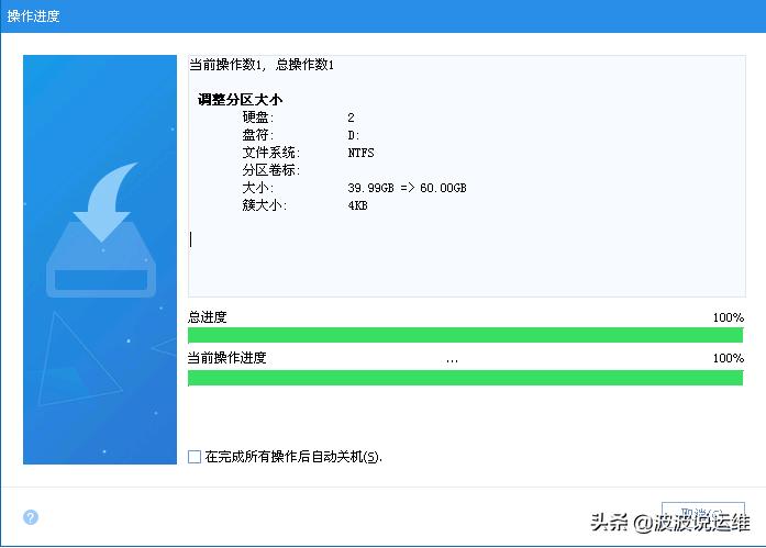 最实用的分区软件,分区神器