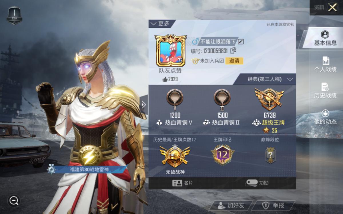 和平精英鲨鱼最巅峰的操作,和平精英鲨鱼巅峰操作