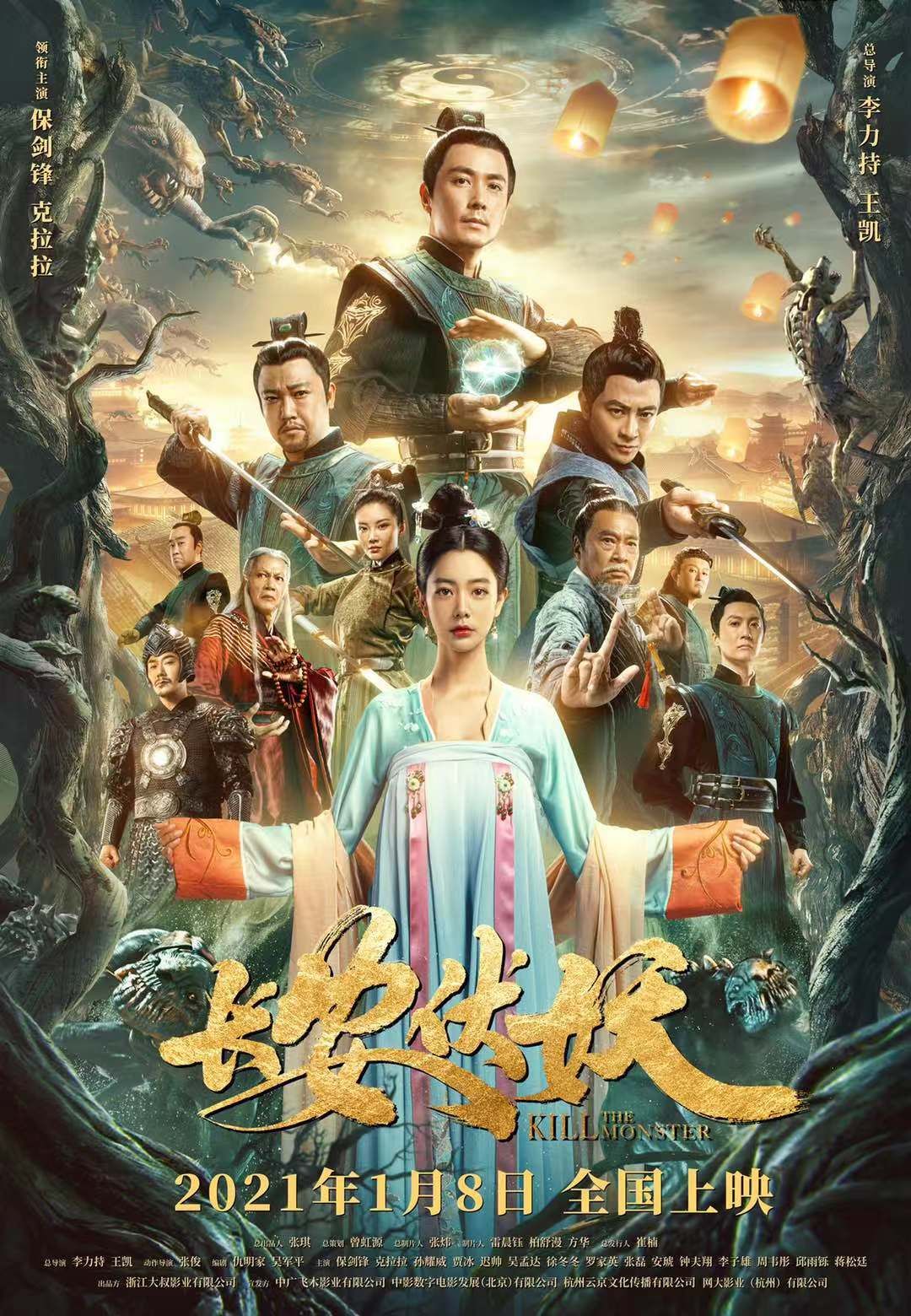 贾冰和吴孟达,伏妖吴孟达