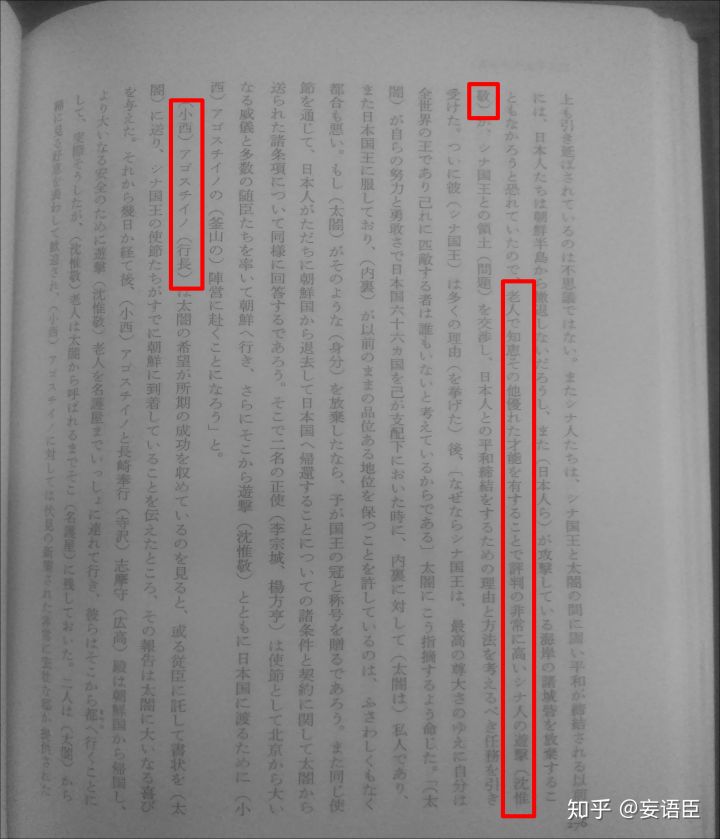 万历册封丰臣秀吉有没有下跪接旨,万历皇帝册封丰臣秀吉什么电影