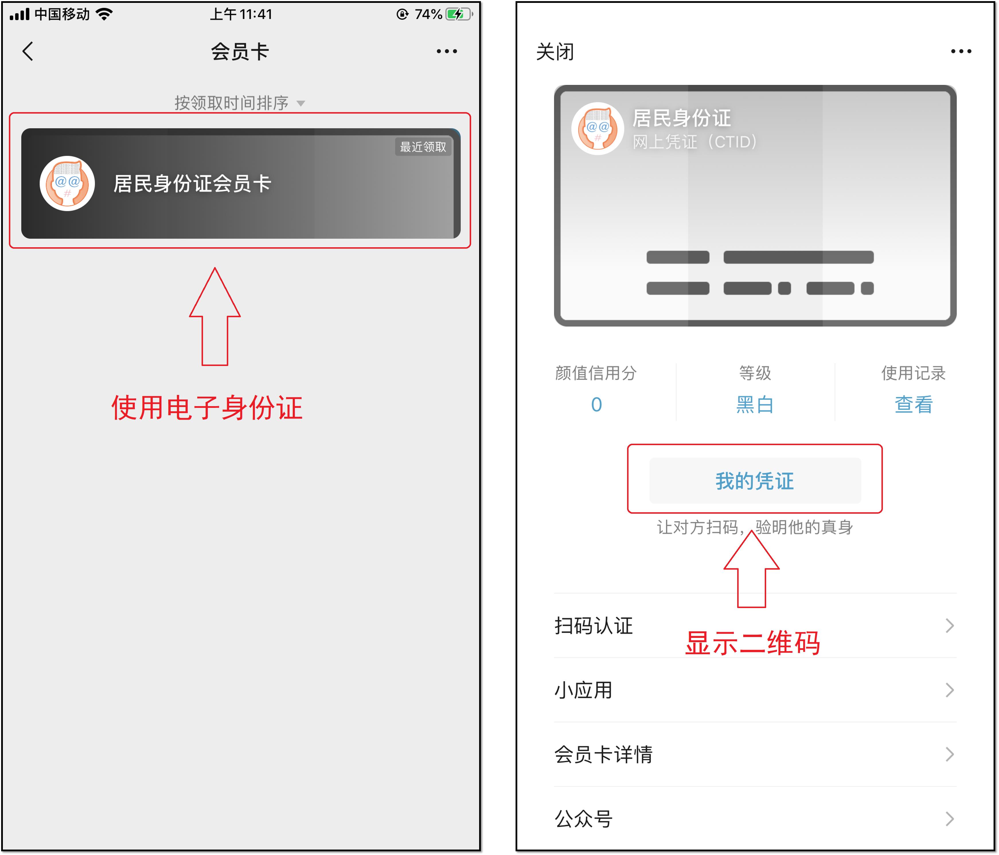 一分钟教你把身份证装进手机里,怎么把身份证扫描到1张纸上
