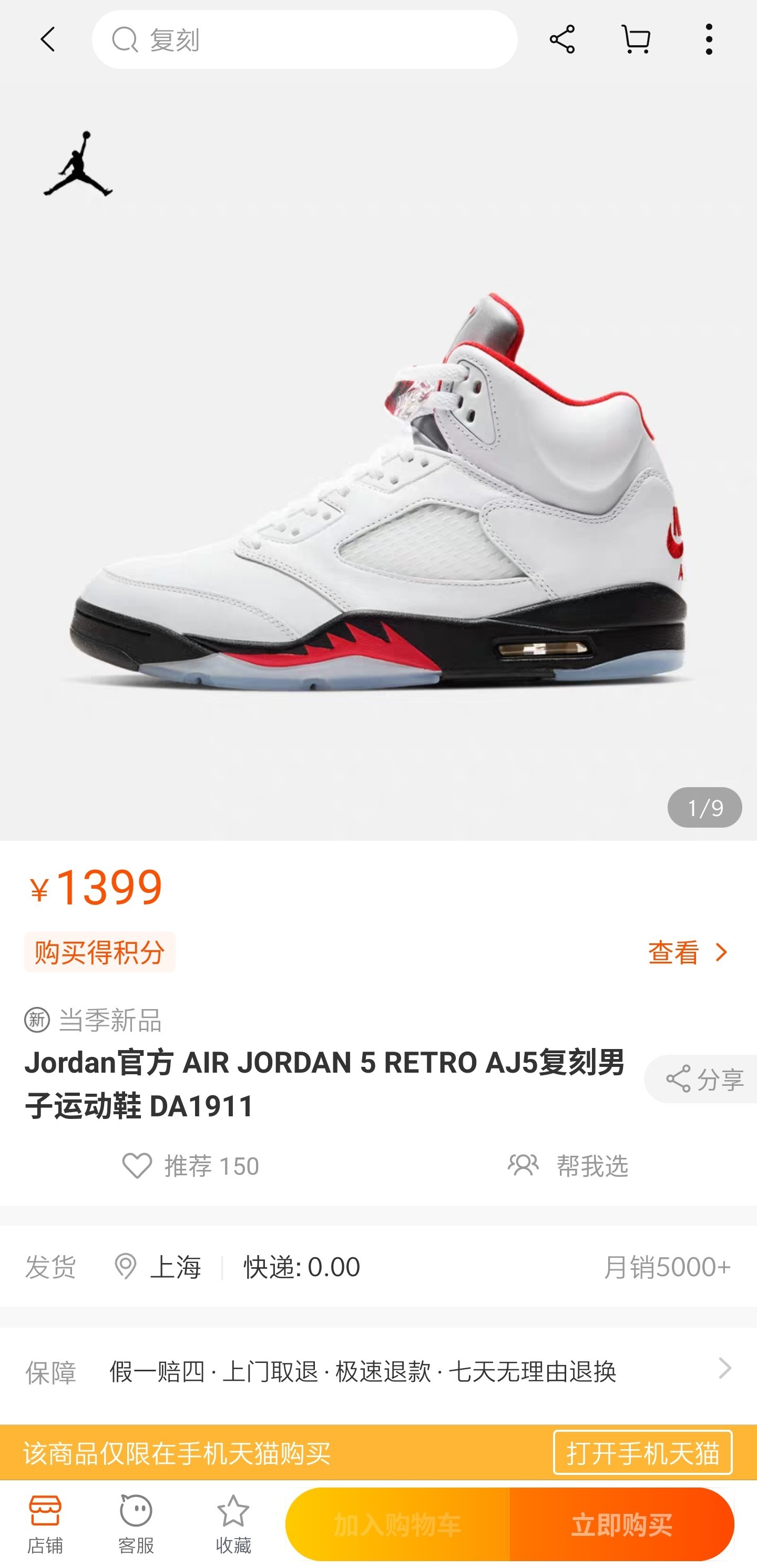 AJ5流川枫陪跑？不必担心