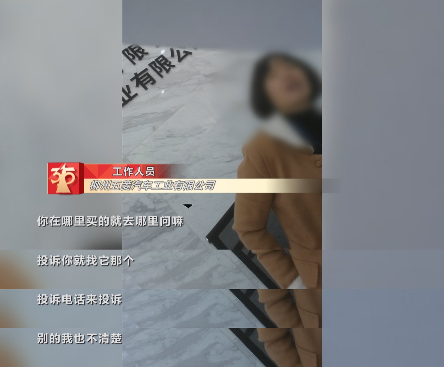 “神车”让人费神：宝骏560高速上突然失去动力故障没完没了投诉无处可去