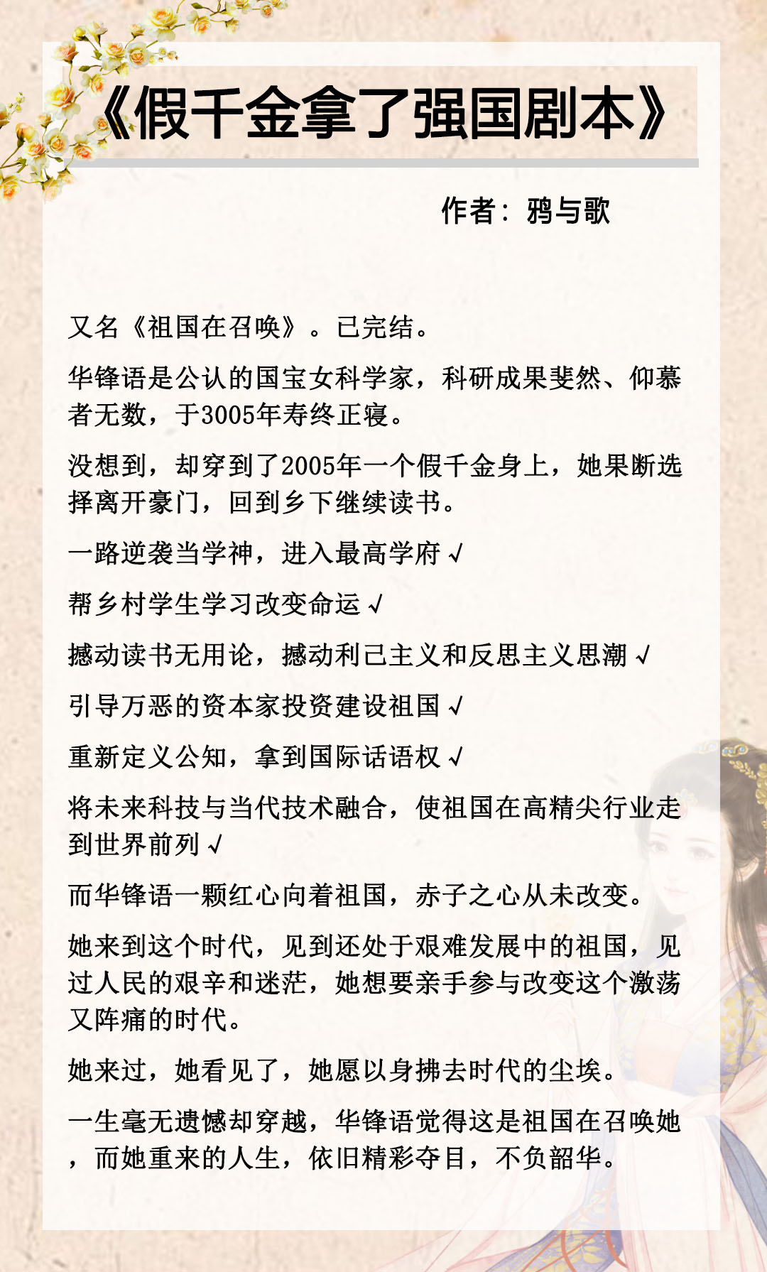 女主是伪白莲的假千金晋江,假千金小说女主高中