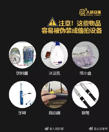 太可怕！央视曝光：针孔摄像头画质竟是４K高清，太难发现了