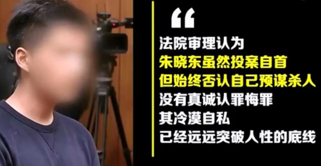 上海杀妻藏尸案朱晓军,上海杀人藏尸案朱晓东照片