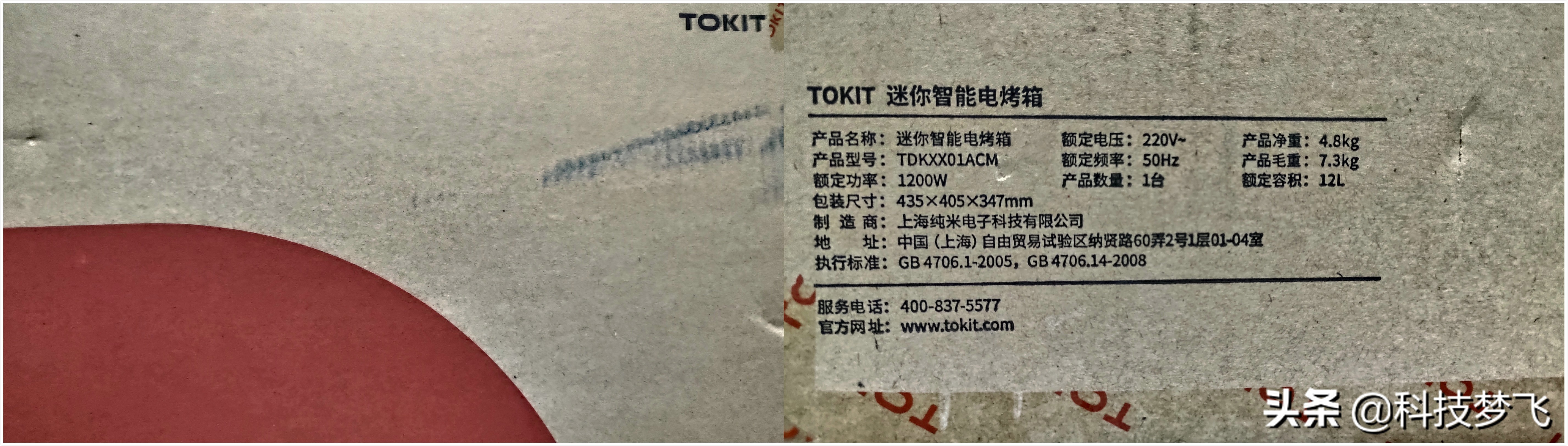 tokit迷你智能电烤箱烤肉滴油,TOKIT电烤箱