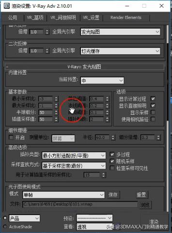 玻璃材质怎么调3dmax参数,3dmax材质教程全集