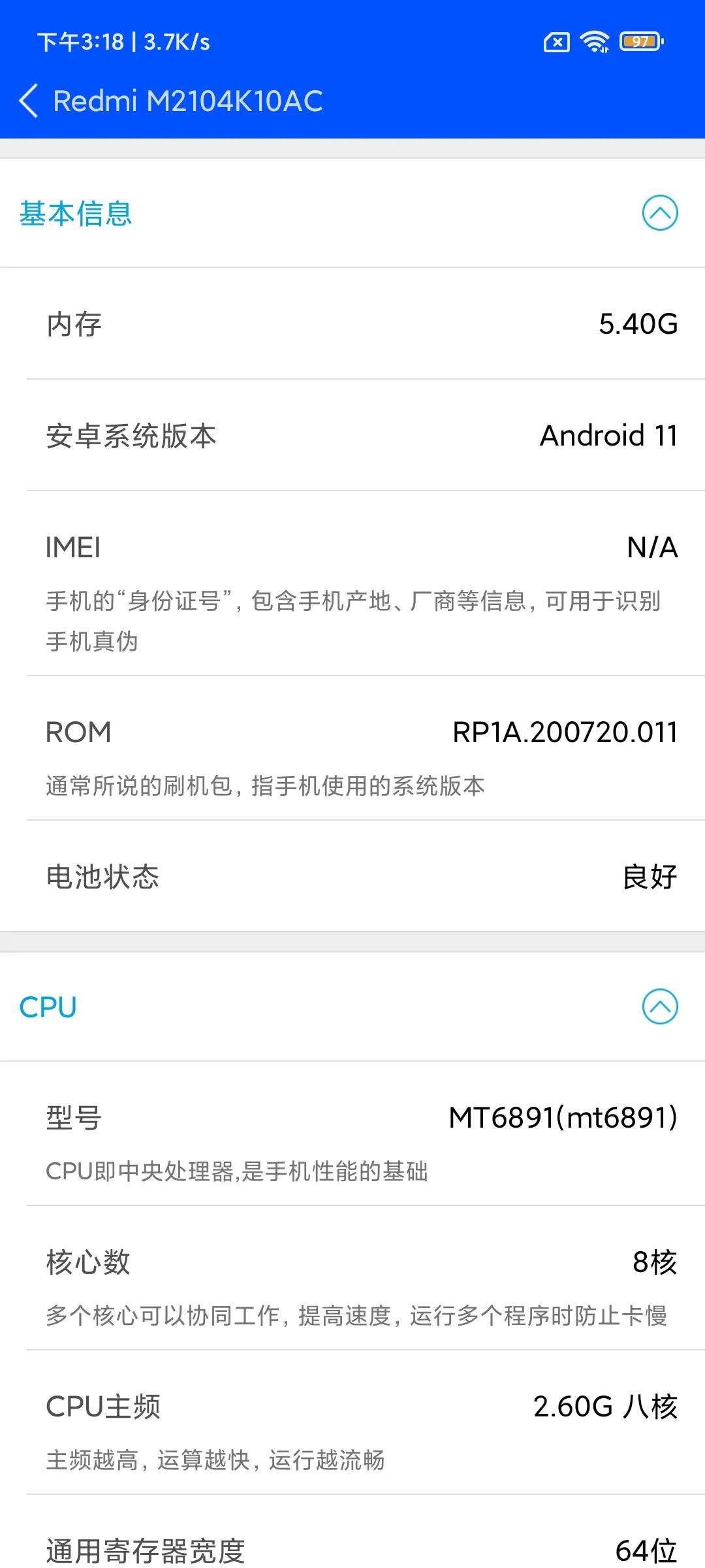 红米note10pro用了三年,红米note10pro真实使用体验