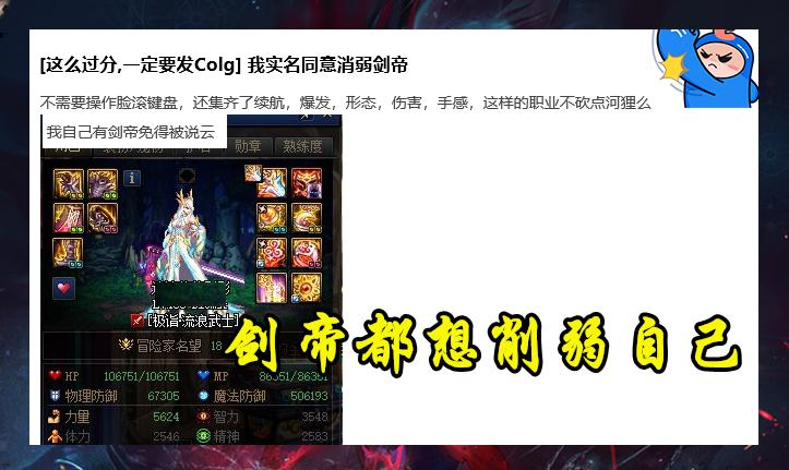 dnf剑帝二觉改过吗,dnf剑帝削弱问题