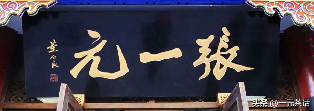 张一元茉莉龙毫销量,张一元获得金奖的茶叶