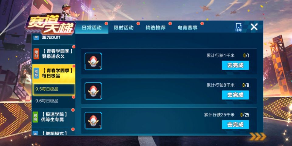 QQ飞车手游：虾兵蟹将组合，横扫飞车界