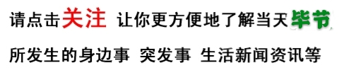 贵州黔西有哪些风土人情,毕节探秘之旅视频