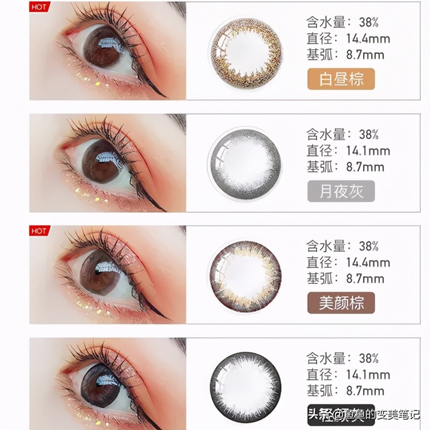 9款戴美瞳必备你准备好了吗,怎么选美瞳和护理美瞳