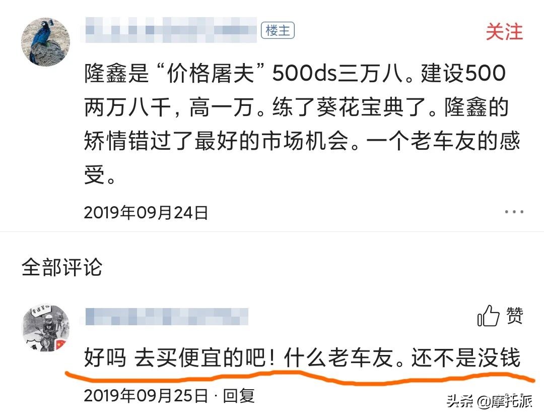 无极500ds和贝纳利502哪个好,无极500ds2019款与2021款区别