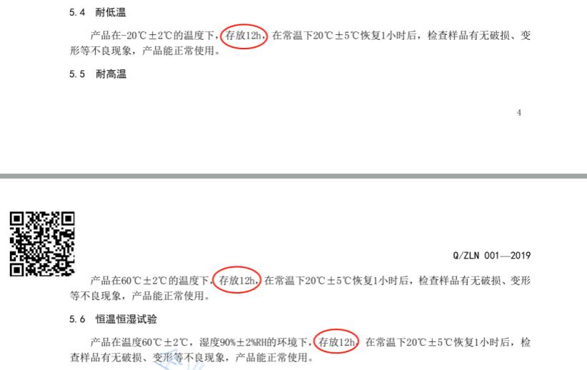 史上最严格*子烟电**企业标准出台，这份20米长的规范都说了什么？