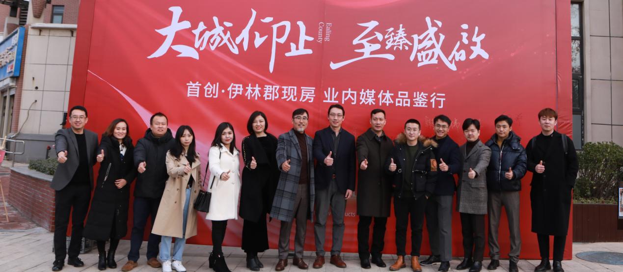 大城仰止·至臻盛啟—首创伊林郡，为城市精英而建筑的理想家园