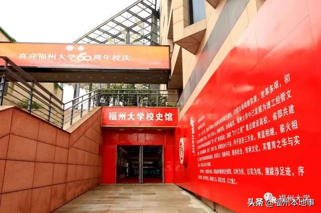 福州大学创造奇迹,福州大学国家一流学府