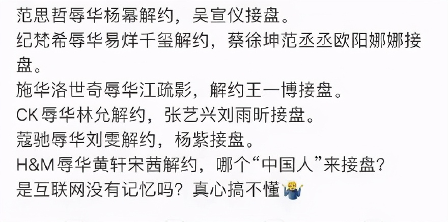 HM碰瓷*疆新**棉花，遭全民*制抵**！14亿中国人怒了：休想吃中国的饭、砸中国的锅！