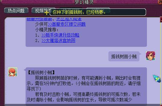 梦幻西游一百棵摇钱树苗,梦幻西游36万的树苗赚钱吗