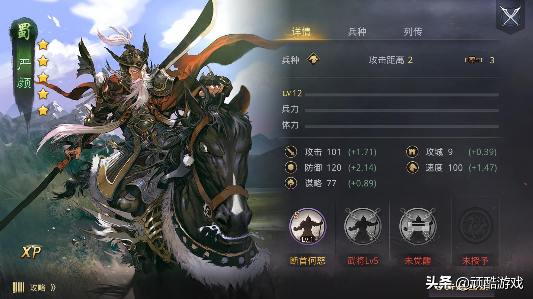 率土之滨三国排名,率土之滨为什么张绣是开荒神将