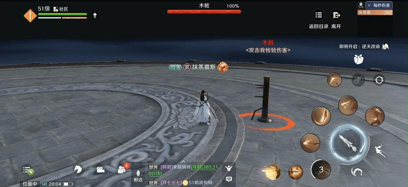 天刀神威最强心法配置,天刀手游神威技能视频展现