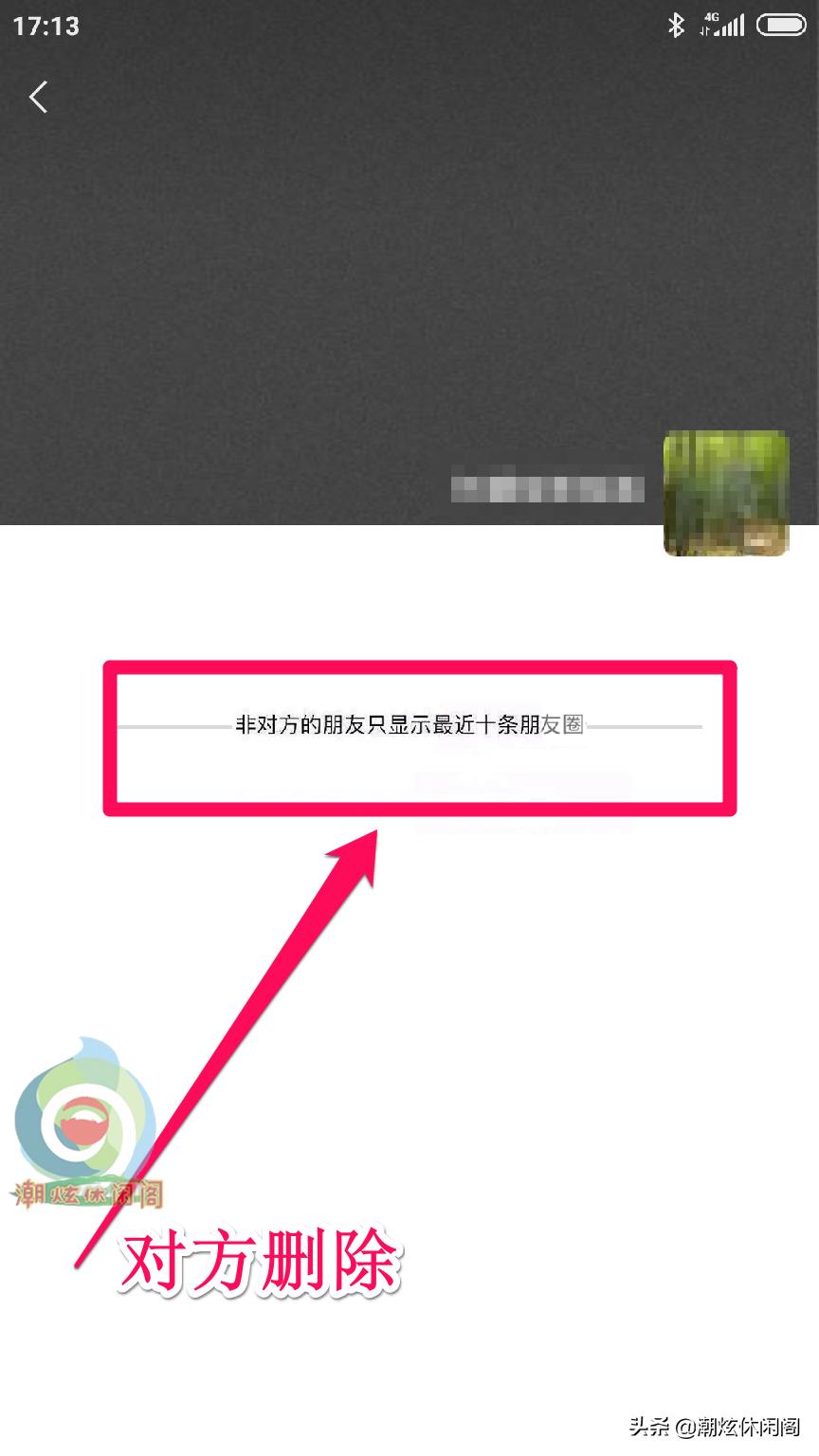 查看好友朋友圈好友能知道吗,微信被加黑名单怎么看对方朋友圈
